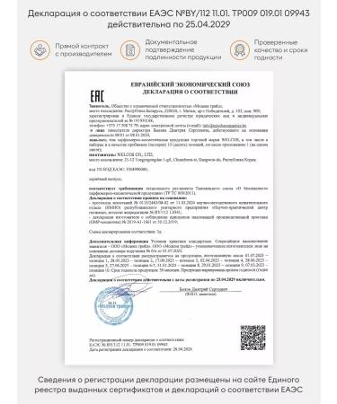 WELCOS Sunglassing calming cream for Korea SPF50 - Buy Online on GoSupps.com