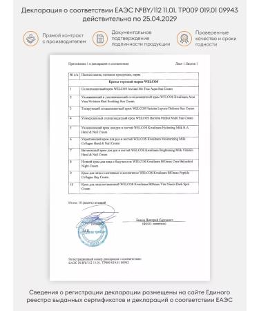 WELCOS Sunglassing calming cream for Korea SPF50 - Buy Online on GoSupps.com