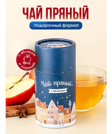 More spices Black tea with cinnamon and apple gift