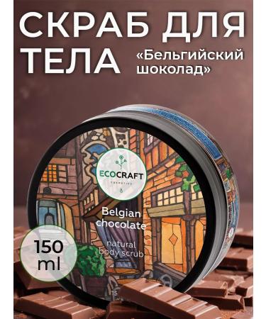 ECOCRAFT Anti -cellulite body scrub