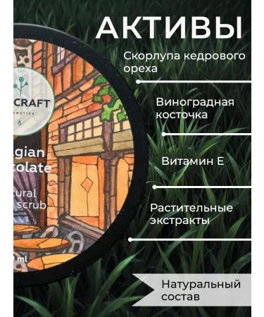 ECOCRAFT Anti -cellulite body scrub - Buy Online on GoSupps.com