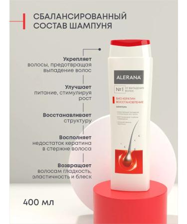 Alerana Shampoo for hair restoration is unpleasant 400 ml - Buy Online on GoSupps.com