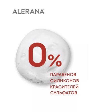 Alerana Shampoo for hair restoration is unpleasant 400 ml - Buy Online on GoSupps.com