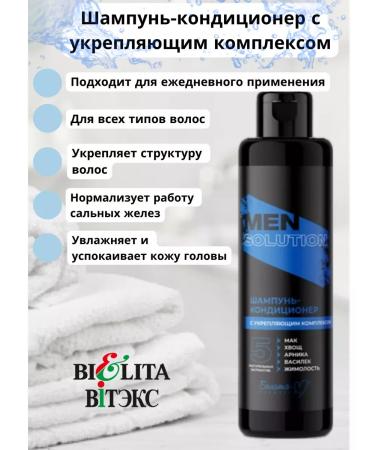 Belarusian cosmetics Men's Men Solution shampoo Belita - Buy Online on GoSupps.com