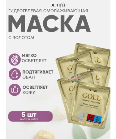 Petitfee Pulling hydrogel face mask gold