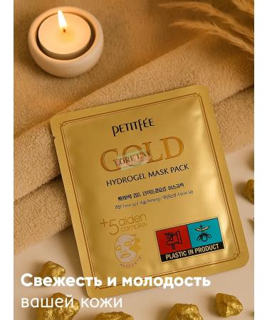 Petitfee Pulling hydrogel face mask gold - Buy Online on GoSupps.com