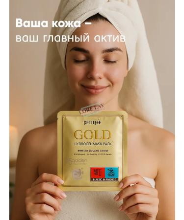 Petitfee Pulling hydrogel face mask gold - Buy Online on GoSupps.com