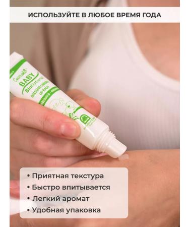 Natura House Cucciolo Baby Baby Balm - Buy Online on GoSupps.com