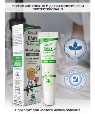 Natura House Cucciolo Baby Baby Balm - Buy Online on GoSupps.com