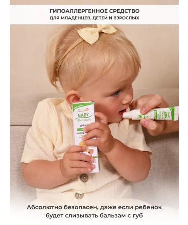 Natura House Cucciolo Baby Baby Balm - Buy Online on GoSupps.com