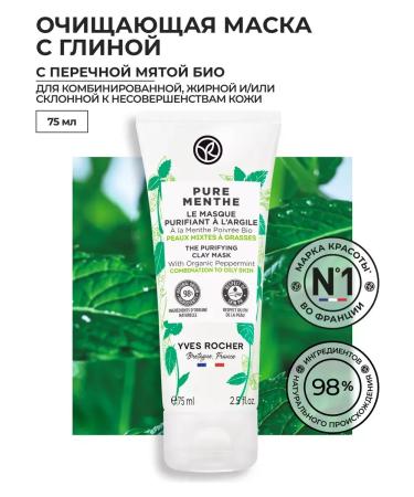 Yves Rocher Cleaning mask with clay and peppermint
