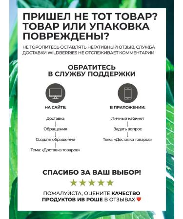 Yves Rocher Cleaning mask with clay and peppermint - Buy Online on GoSupps.com