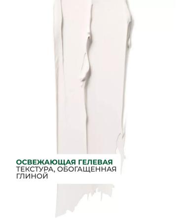 Yves Rocher Cleaning mask with clay and peppermint - Buy Online on GoSupps.com