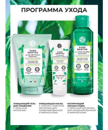 Yves Rocher Cleaning mask with clay and peppermint - Buy Online on GoSupps.com