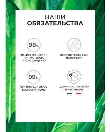 Yves Rocher Cleaning mask with clay and peppermint - Buy Online on GoSupps.com