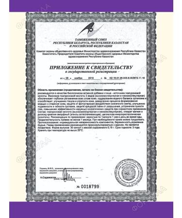 Evalar Hyaluronic acid 150 mg in capsules 30 kapaps*1UP - Buy Online on GoSupps.com