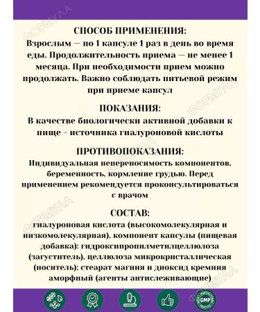 Evalar Hyaluronic acid 150 mg in capsules 30 kapaps*1UP - Buy Online on GoSupps.com