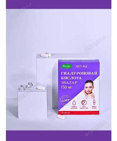 Evalar Hyaluronic acid 150 mg in capsules 30 kapaps*1UP - Buy Online on GoSupps.com