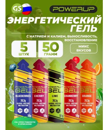 Powerup Drinking gel Gel +na +k 5 x 50 g mix