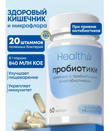 HealthIs Probiotics and prebiotics complex for the intestines
