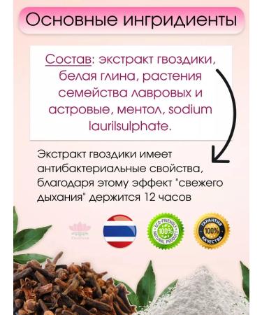 Rasyan Thai bleaching toothpaste with cloves set 3 pieces - Buy Online on GoSupps.com