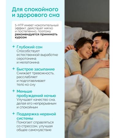 HealthIs 5 htp tripophan for sleeping vitamins - Buy Online on GoSupps.com