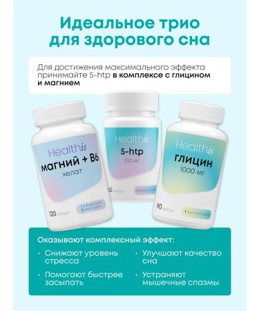 HealthIs 5 htp tripophan for sleeping vitamins - Buy Online on GoSupps.com