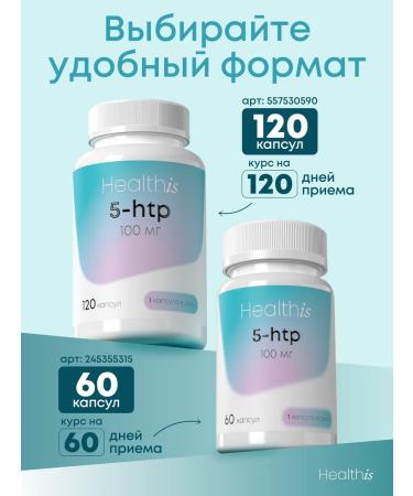 HealthIs 5 htp tripophan for sleeping vitamins - Buy Online on GoSupps.com