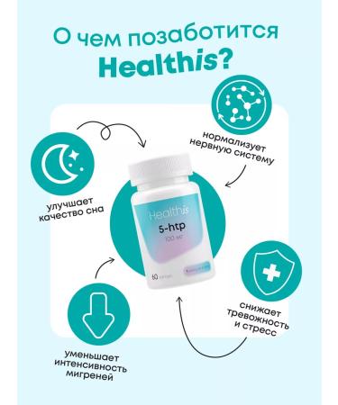 HealthIs 5 htp tripophan for sleeping vitamins - Buy Online on GoSupps.com