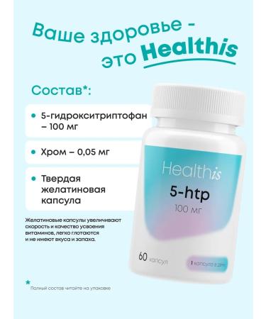 HealthIs 5 htp tripophan for sleeping vitamins - Buy Online on GoSupps.com
