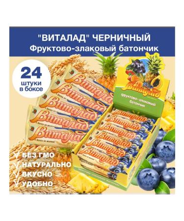 Vitalad Fruit-green blueberry bar 24 pieces