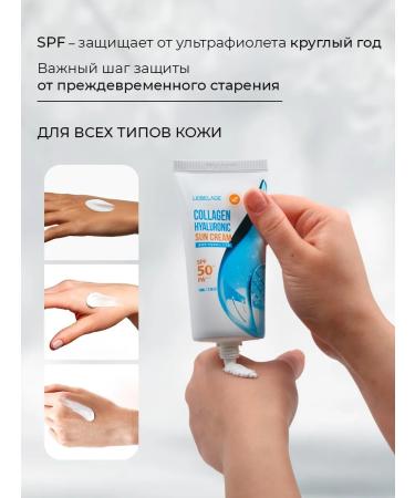 Lebelage SPF for face with hyaluronic acid - Buy Online on GoSupps.com