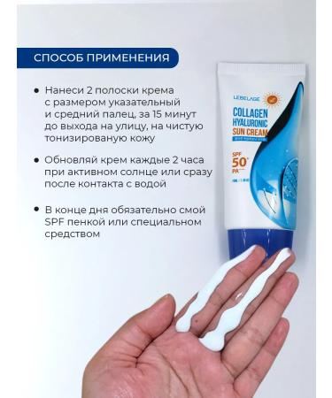 Lebelage SPF for face with hyaluronic acid - Buy Online on GoSupps.com