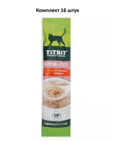 Titbit Cream-SUP Cream for Cats with turkey 10 g 16 pcs