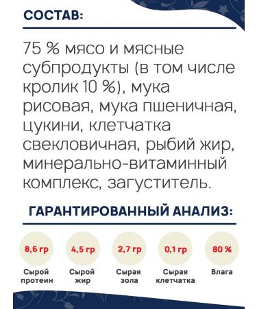 Brit Premium feed of sterilized small dogs rabbit 85 g 5 pcs - Buy Online on GoSupps.com