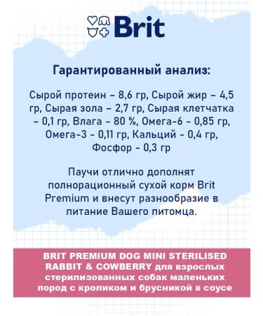 Brit Premium feed of sterilized small dogs rabbit 85 g 5 pcs - Buy Online on GoSupps.com