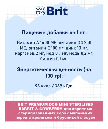 Brit Premium feed of sterilized small dogs rabbit 85 g 5 pcs - Buy Online on GoSupps.com