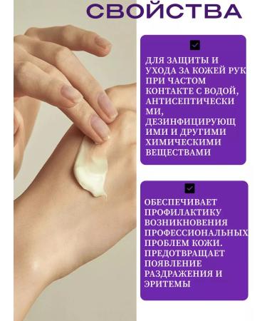 ARAVIA professional Professional cream for protecting and care of the skin - Buy Online on GoSupps.com