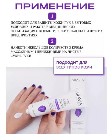 ARAVIA professional Professional cream for protecting and care of the skin - Buy Online on GoSupps.com