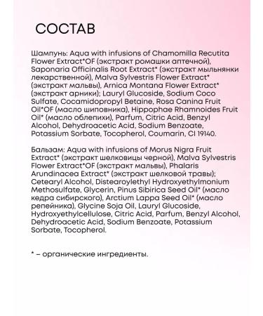 Natura Siberica Children's shampoo and hair balm without tears for girls 1+ - Buy Online on GoSupps.com