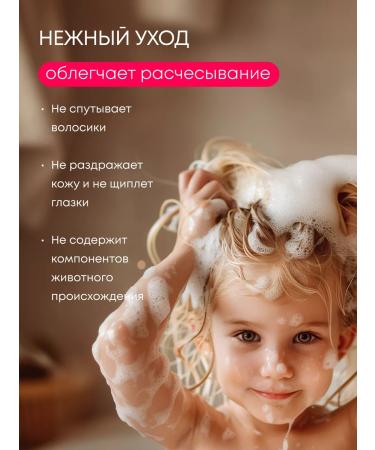 Natura Siberica Children's shampoo and hair balm without tears for girls 1+ - Buy Online on GoSupps.com