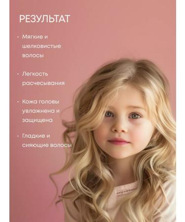 Natura Siberica Children's shampoo and hair balm without tears for girls 1+ - Buy Online on GoSupps.com