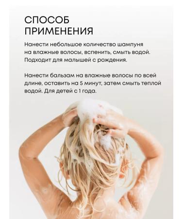 Natura Siberica Children's shampoo and hair balm without tears for girls 1+ - Buy Online on GoSupps.com