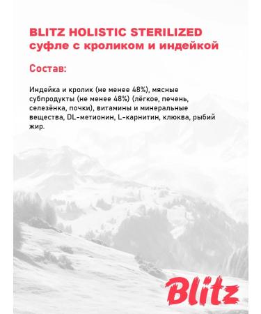BLITZ Wet feed Holistic sterilized cats rabbit 200g 12pcs - Buy Online on GoSupps.com