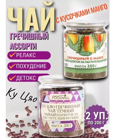 Foodville Buckwheat tea mangoes and ku ziao 400 g