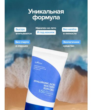 Isntree Moisturizing face with hyaluronic acid SPF 50 - Buy Online on GoSupps.com