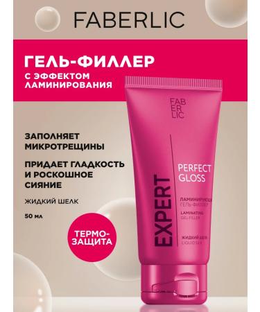 Faberlic Laminating Haller Haller Hair Expert Faberlik