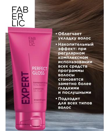 Faberlic Laminating Haller Haller Hair Expert Faberlik - Buy Online on GoSupps.com