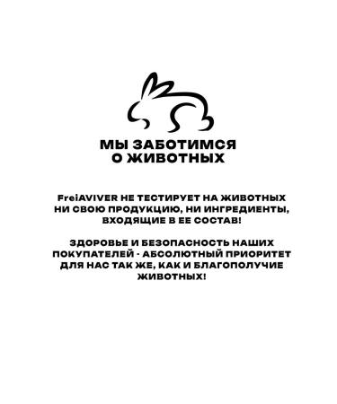 FreiAVIVER Eyebrow and eyelashes mascara eyebrow pencil - Buy Online on GoSupps.com