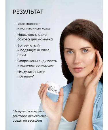 Natura Siberica Moisturizing and cream patches from edema and bags - Buy Online on GoSupps.com